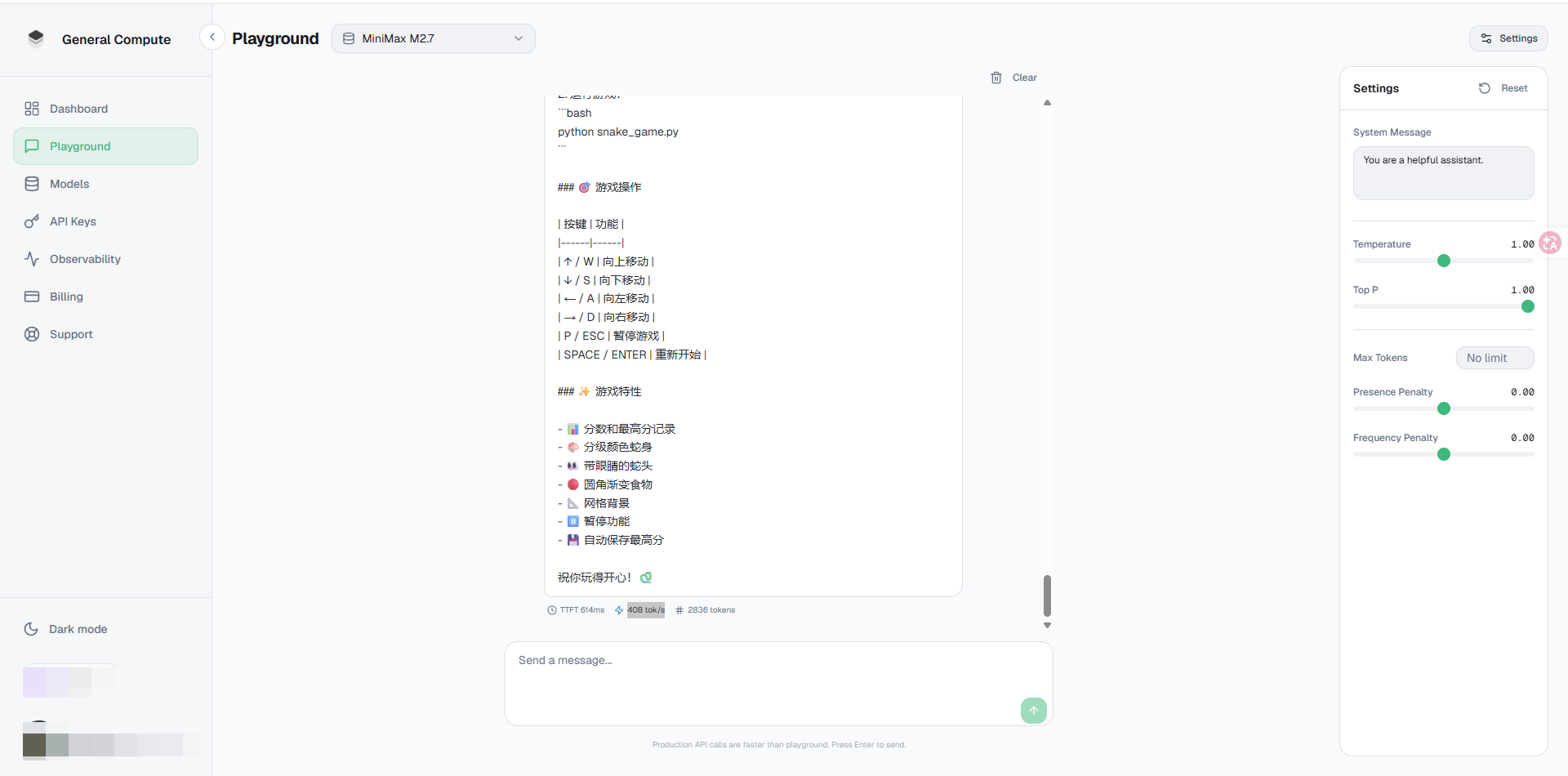 M2.7 推理速度测试截图