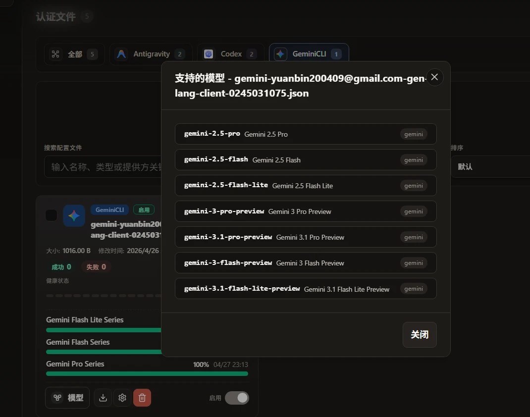 gemini-cli-model
