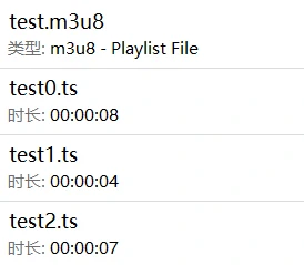 HLS 分片文件