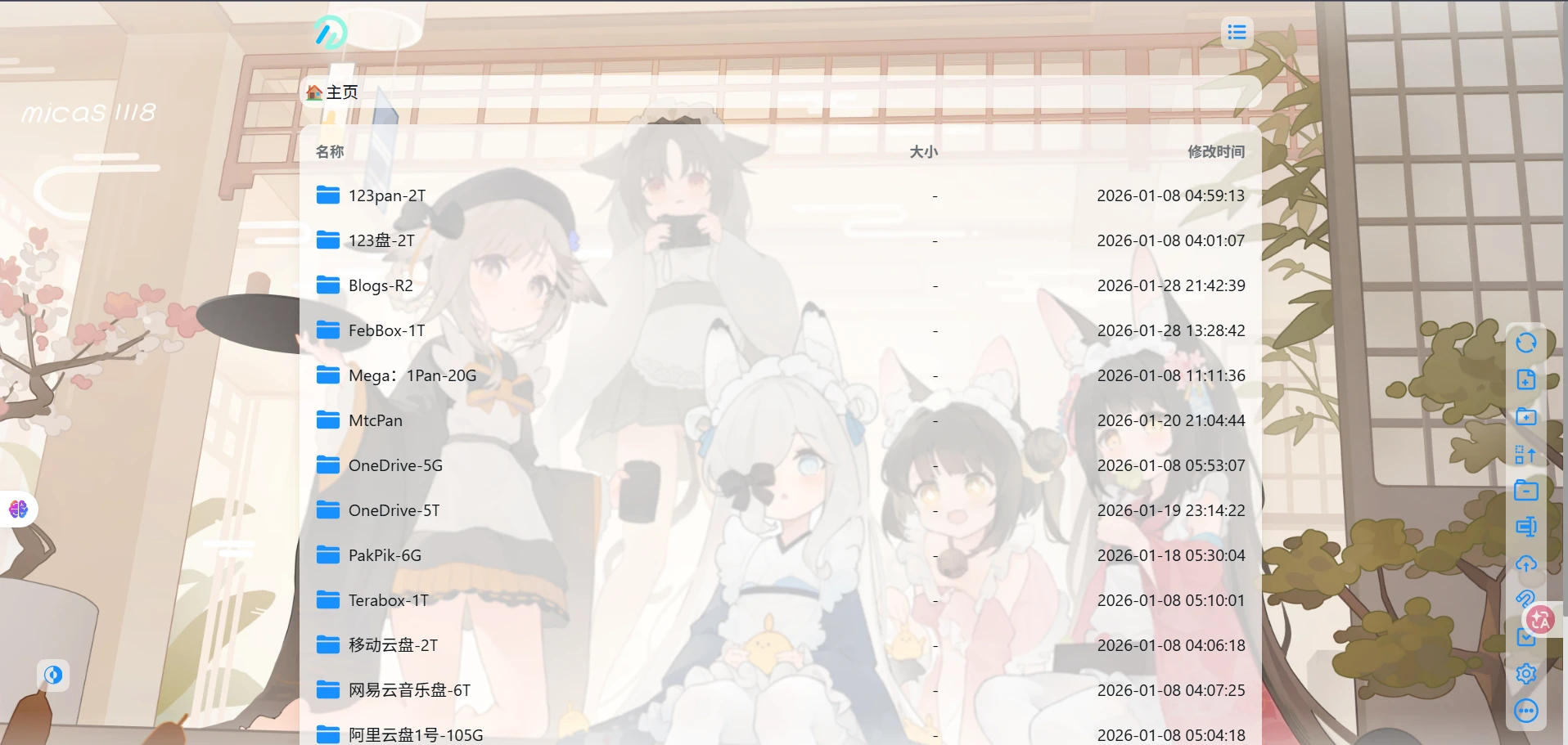 效果图占位-白天模式